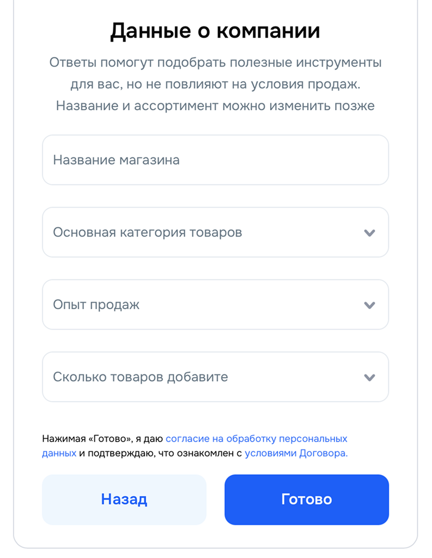 Регистрация, как селлера. Поставка FBO/FBS (WB/OZON)