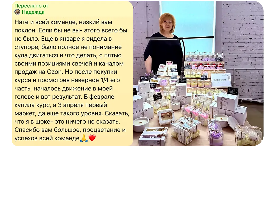 Отзыв