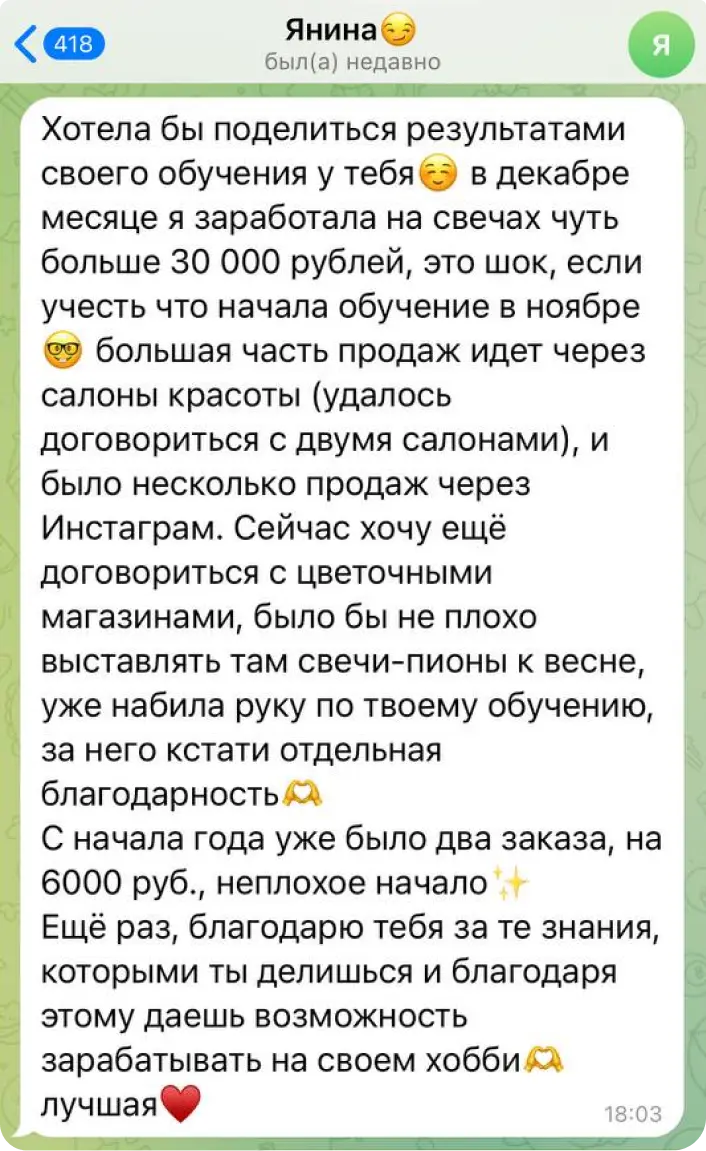 Отзыв