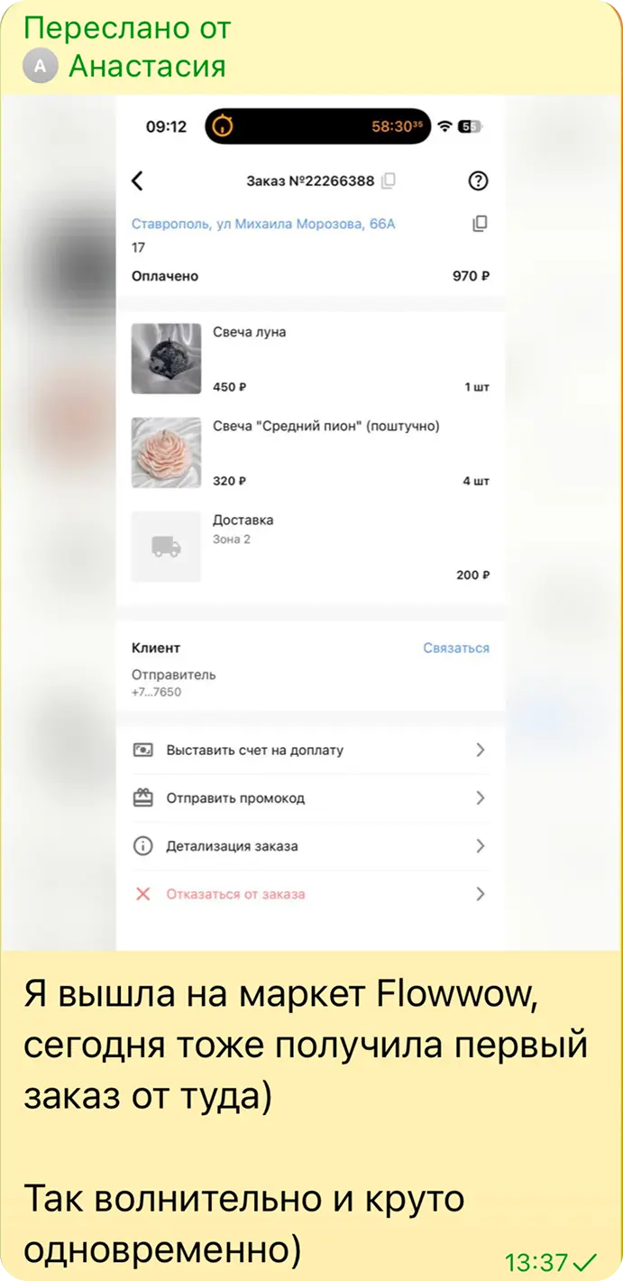 Отзыв