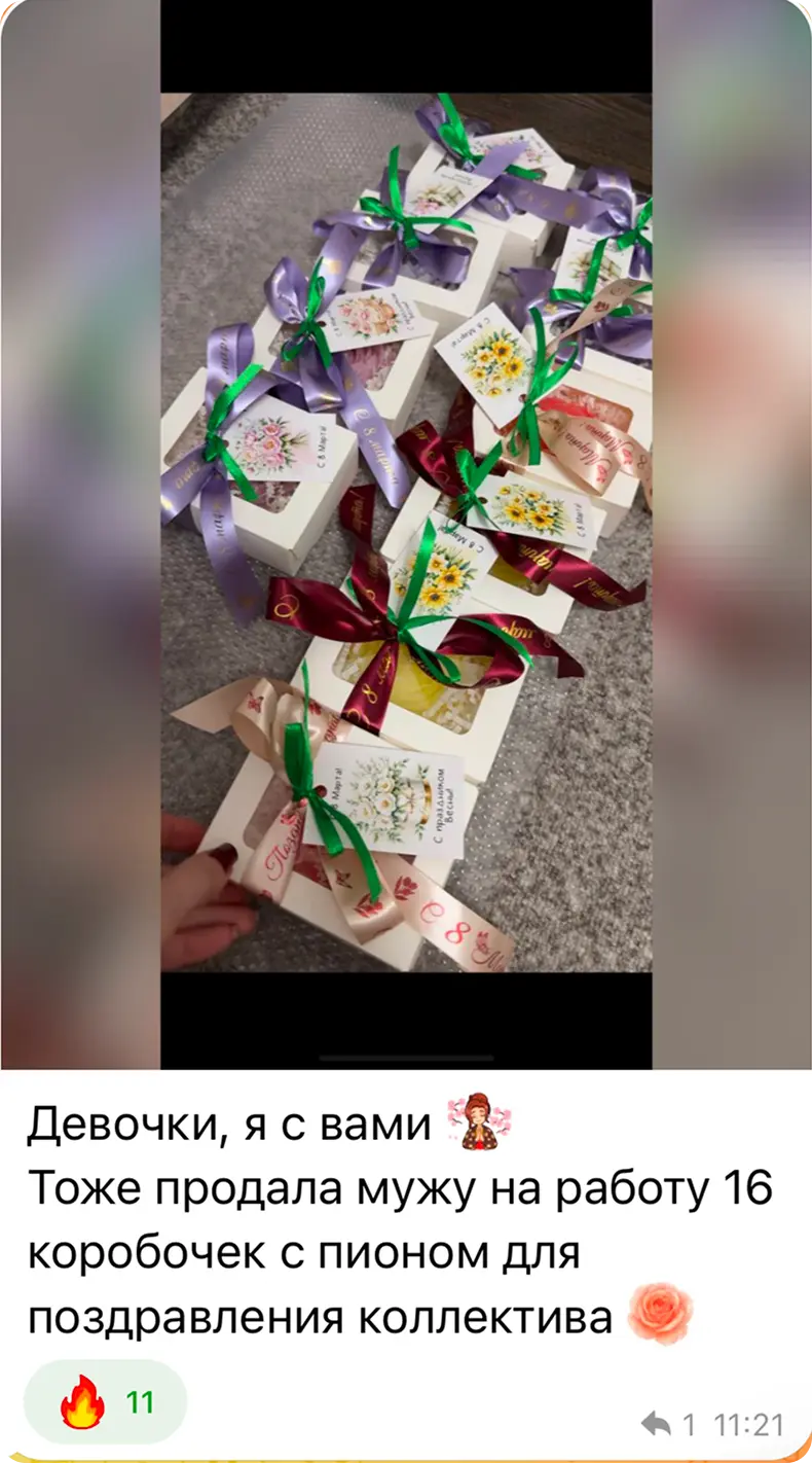 Отзыв