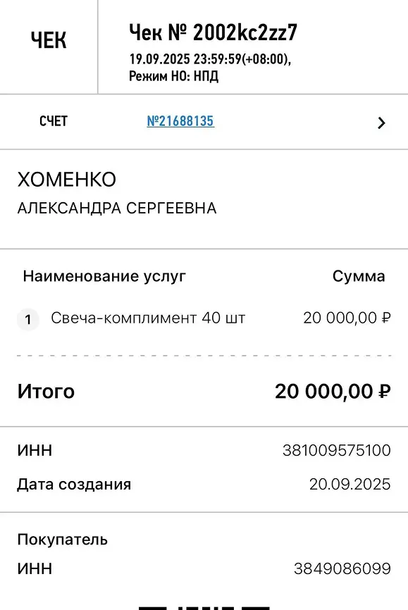 Отзыв